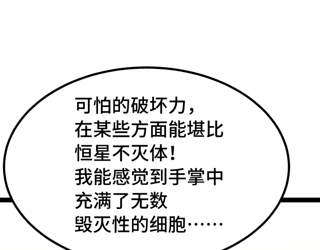 第173话 有了 第19页