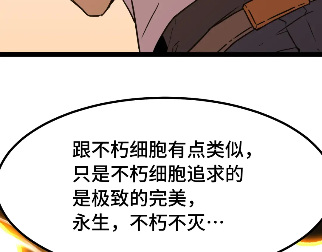 第173话 有了 第22页