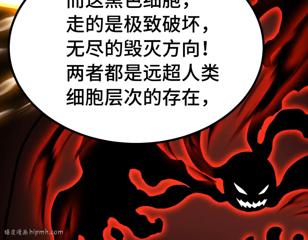 第173话 有了 第24页