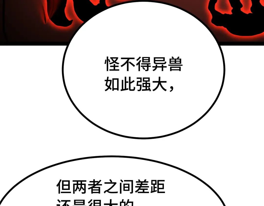 第173话 有了 第25页