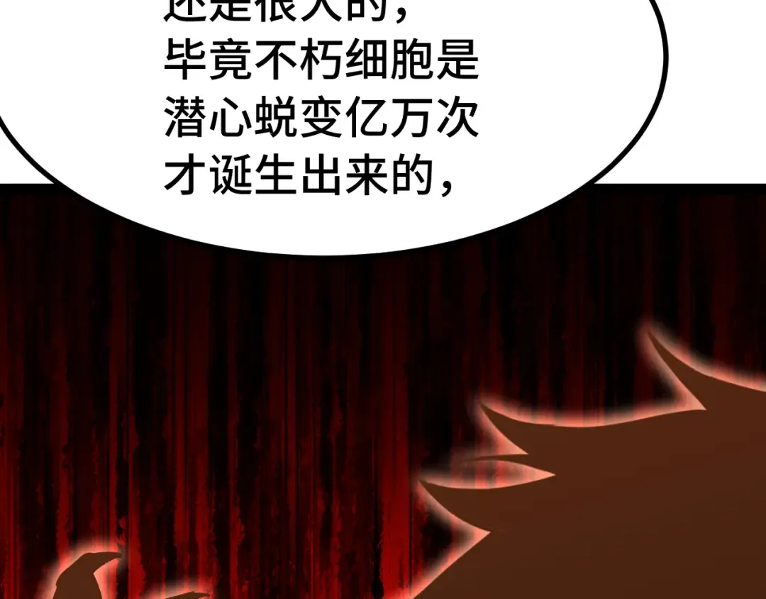 第173话 有了 第26页