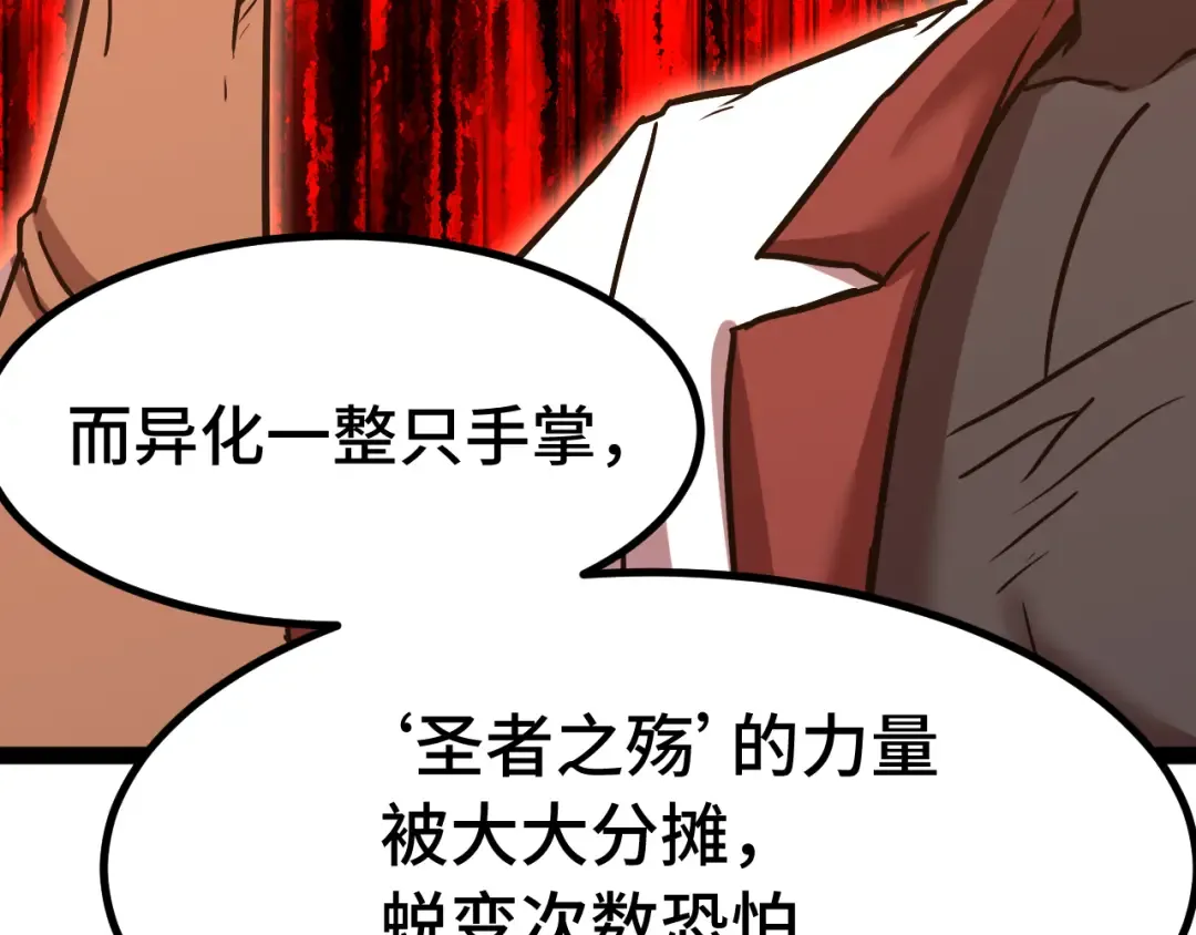 第173话 有了 第28页