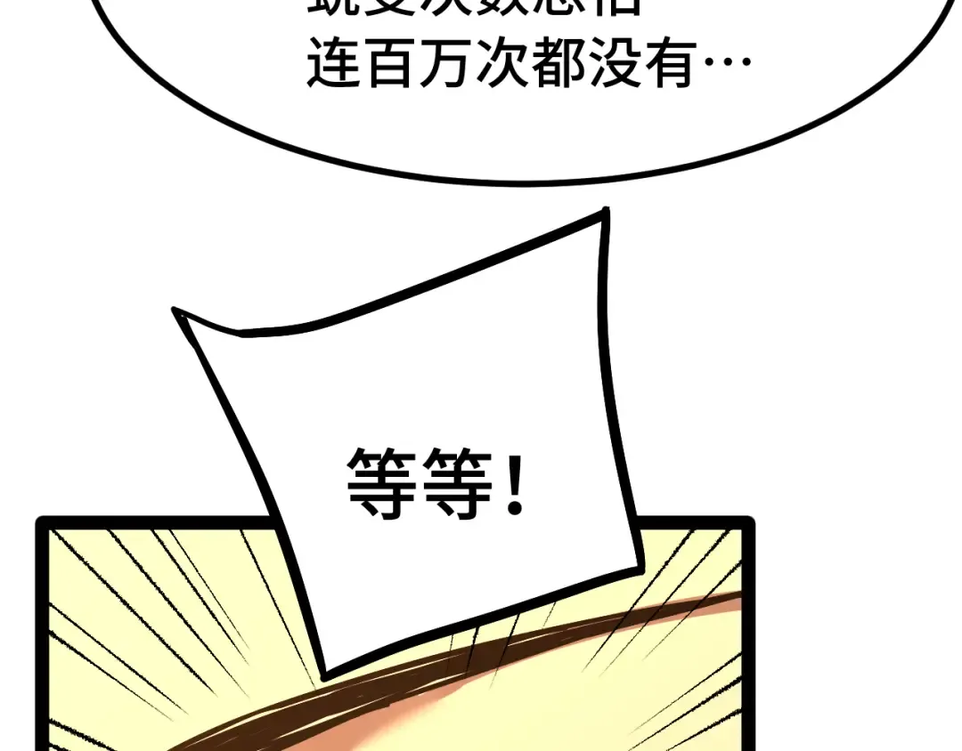 第173话 有了 第29页
