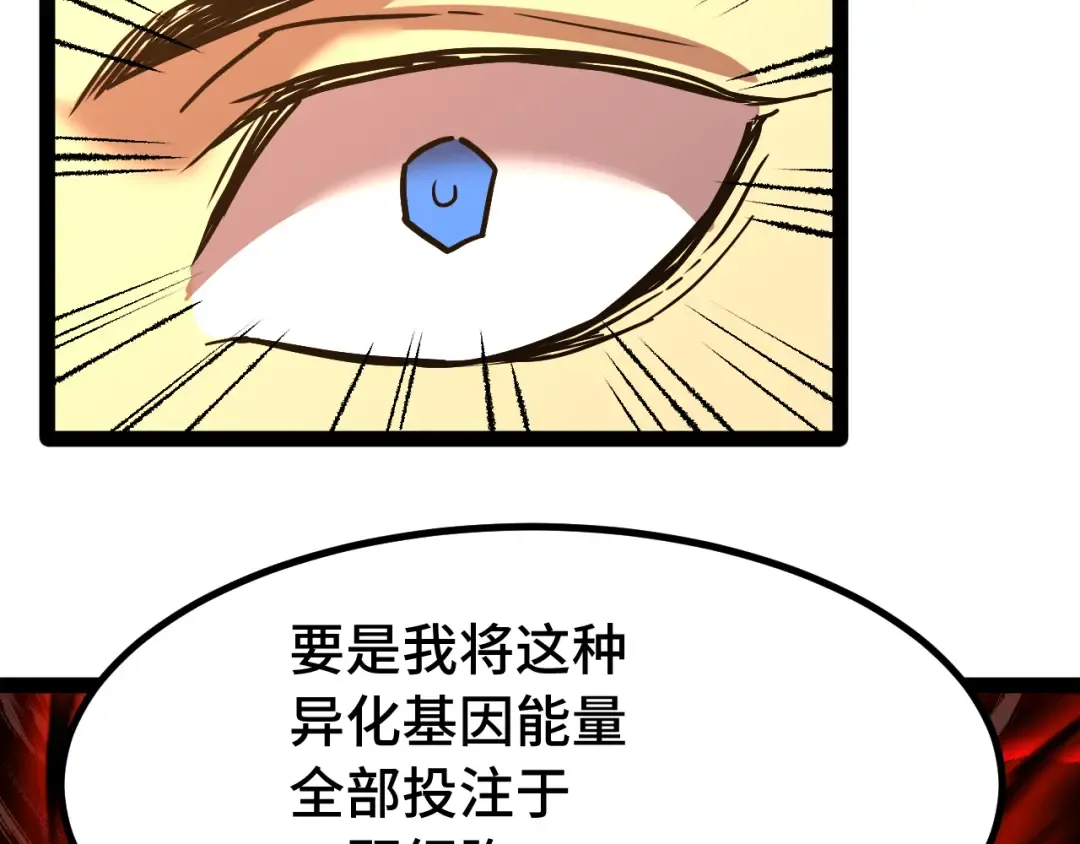 第173话 有了 第30页