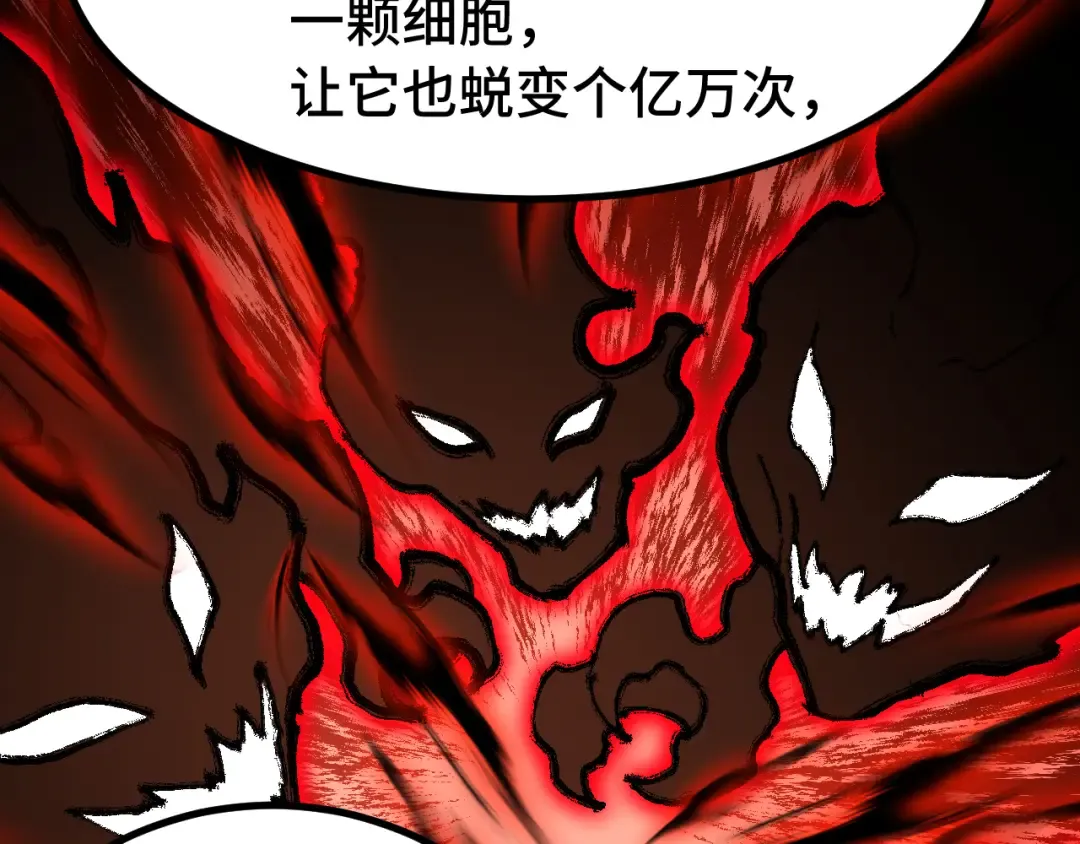 第173话 有了 第31页