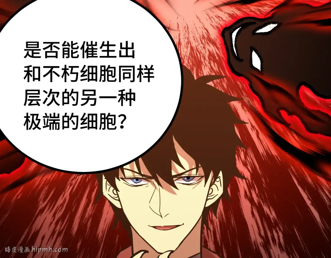 第173话 有了 第32页