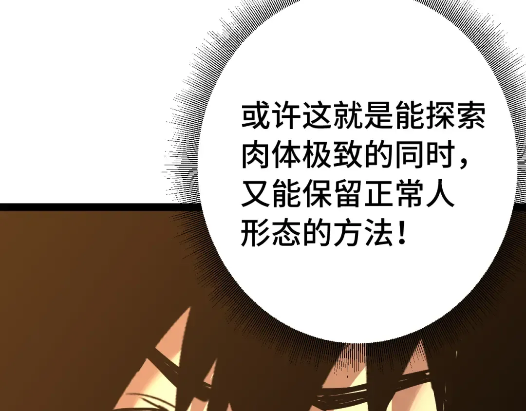 第173话 有了 第34页