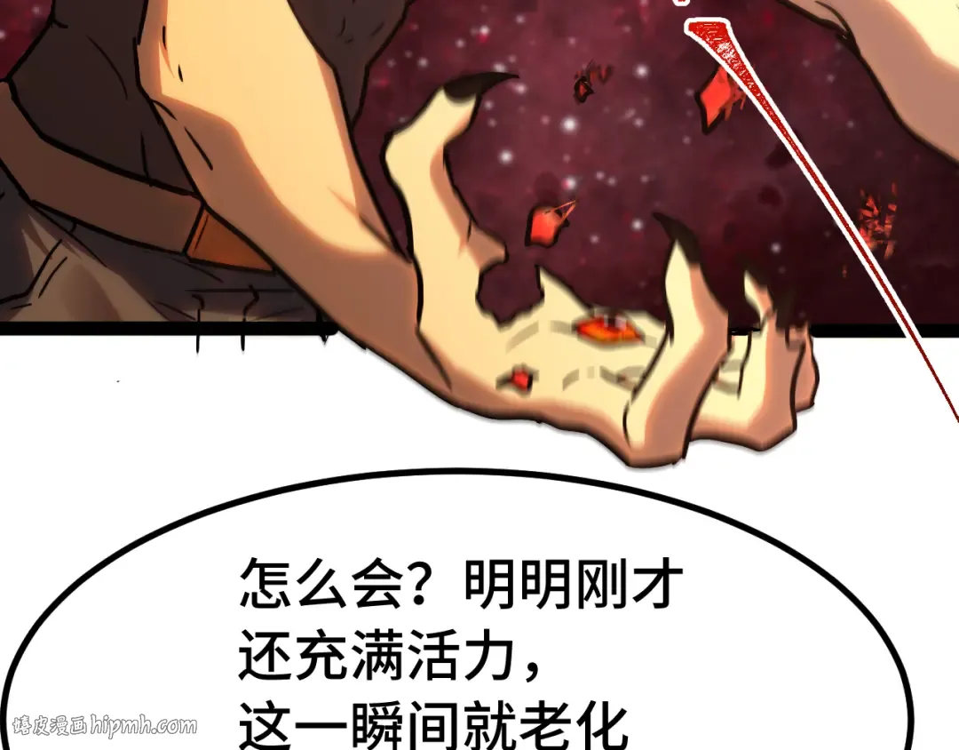 第173话 有了 第40页