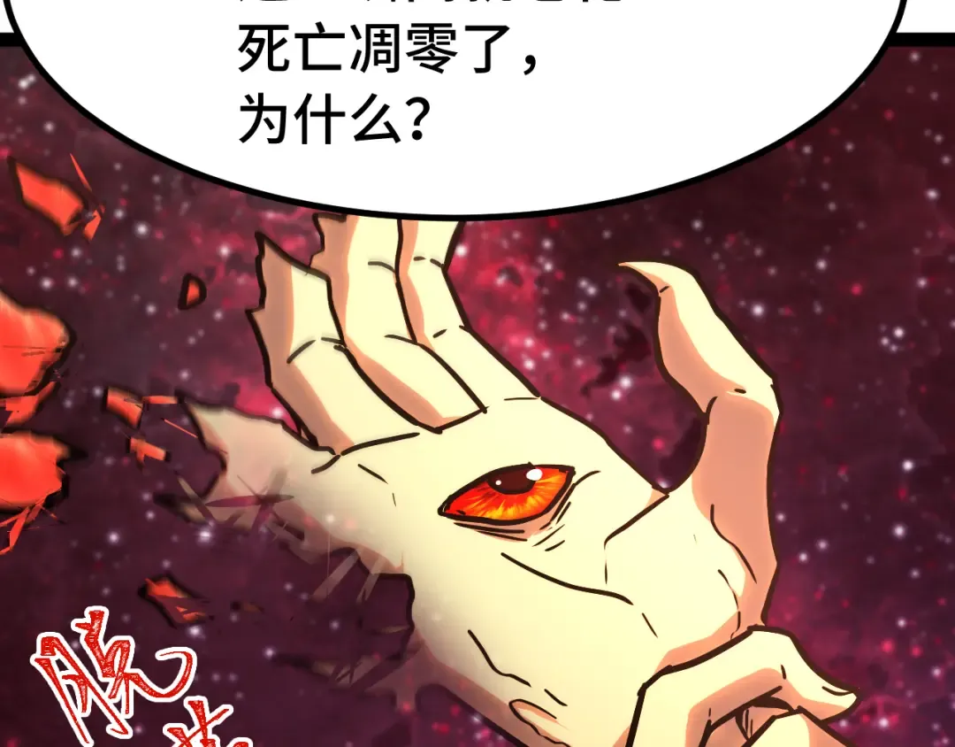 第173话 有了 第41页