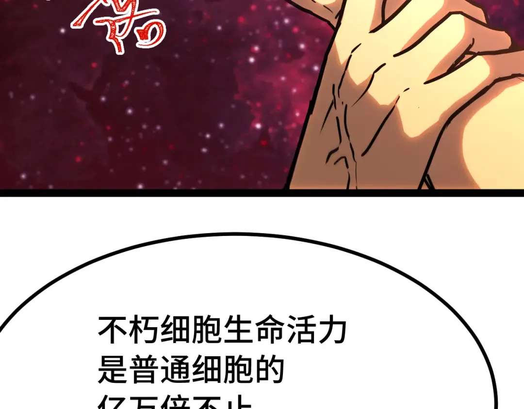第173话 有了 第42页