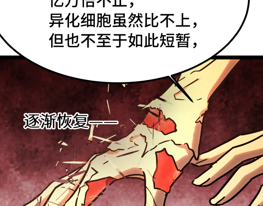 第173话 有了 第43页