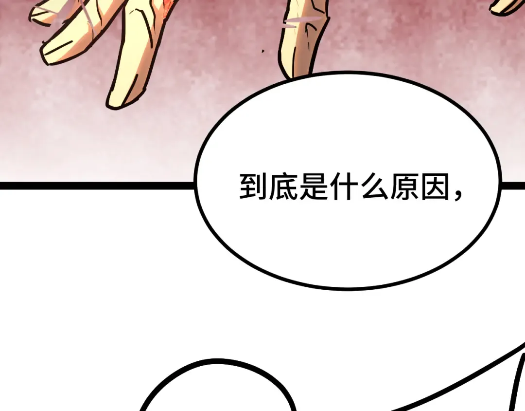 第173话 有了 第44页