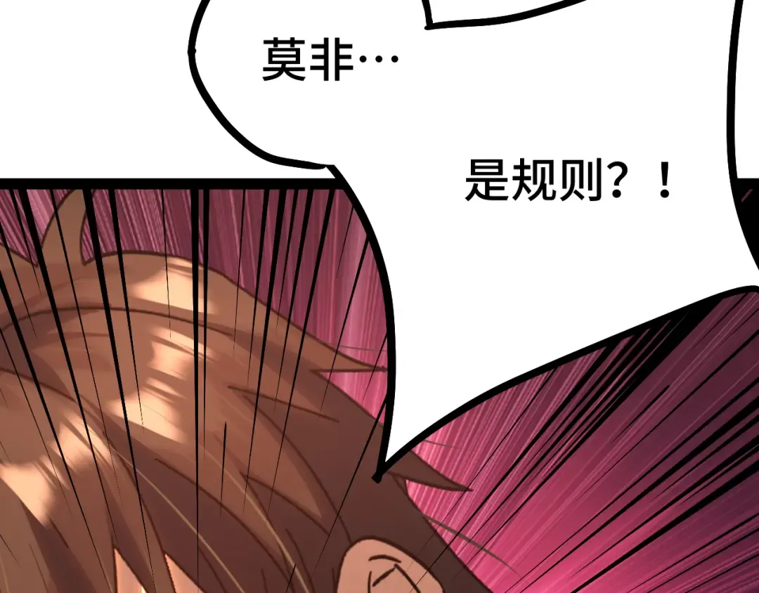 第173话 有了 第45页