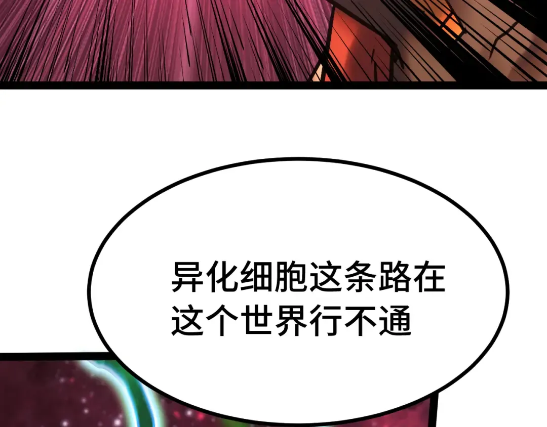 第173话 有了 第47页