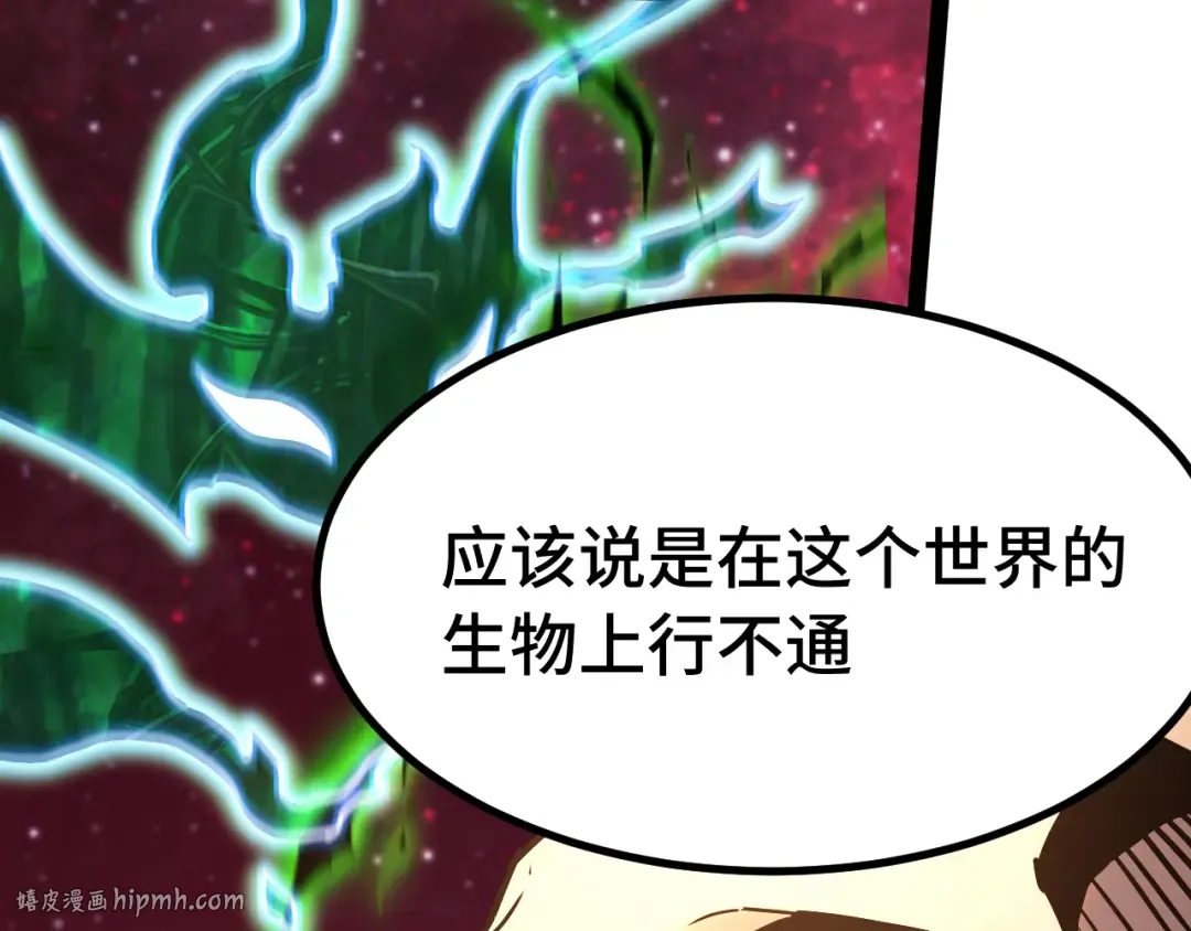 第173话 有了 第48页