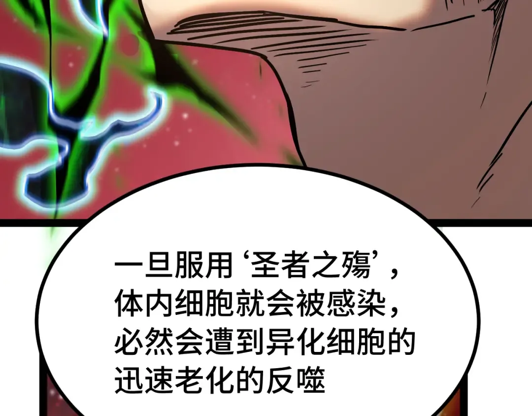 第173话 有了 第50页