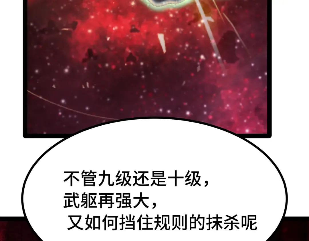 第173话 有了 第52页