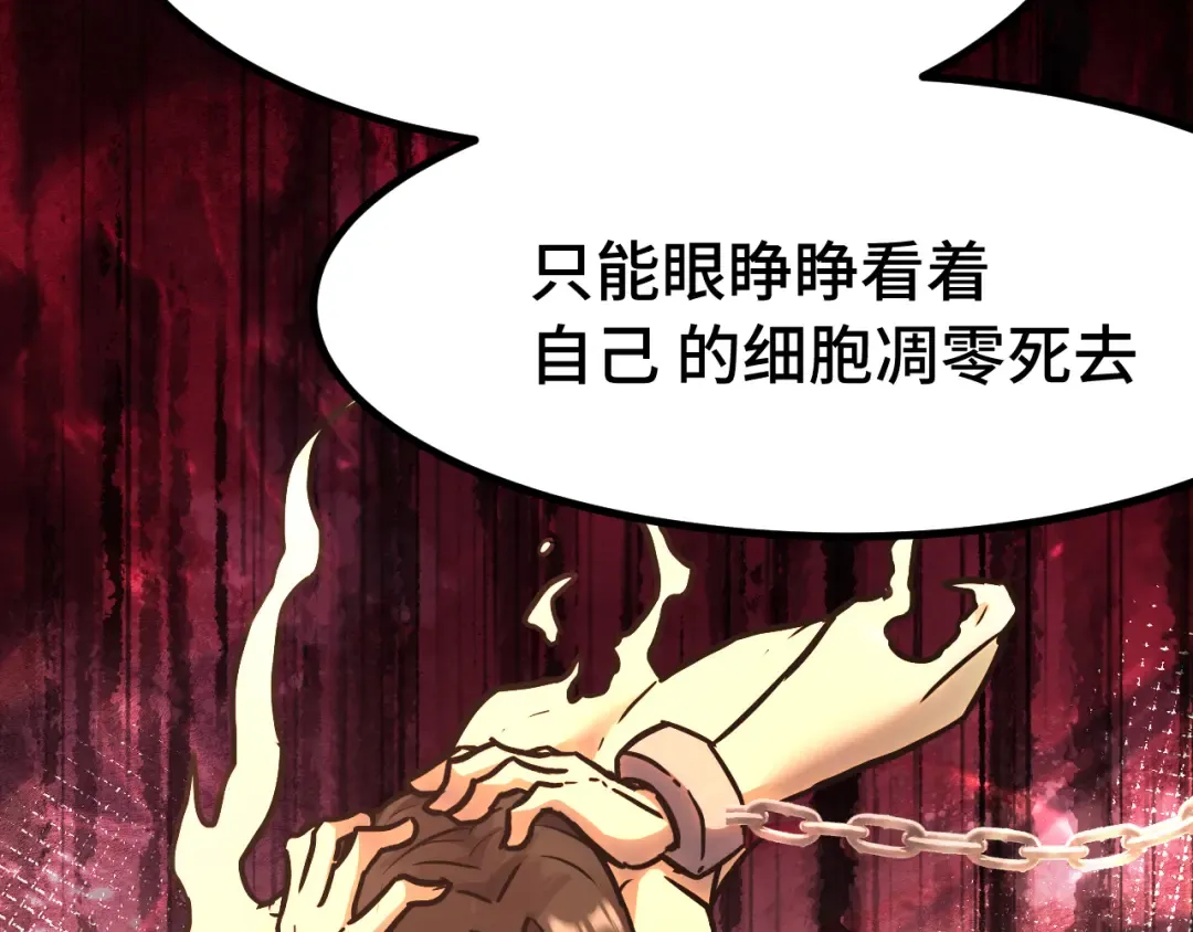 第173话 有了 第53页