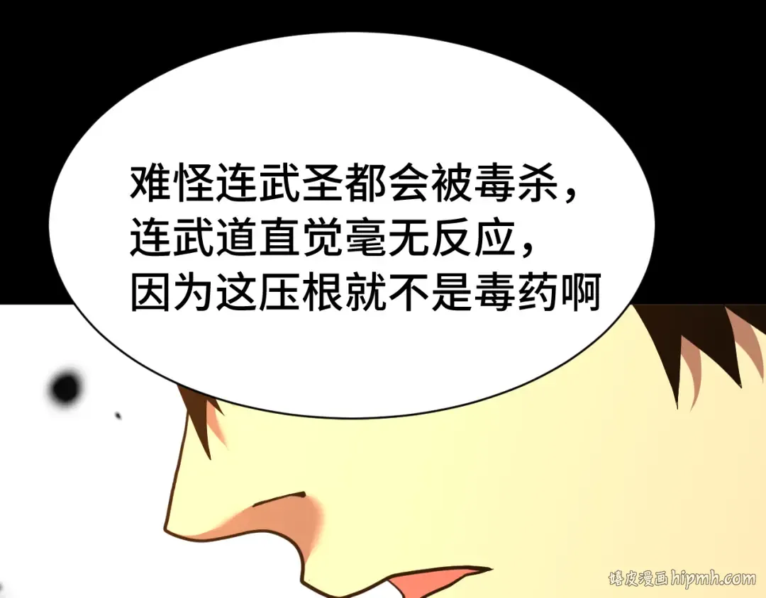第173话 有了 第56页
