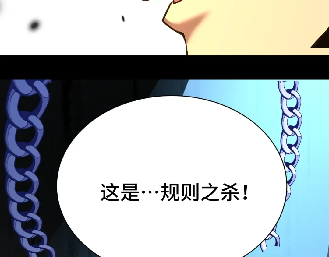 第173话 有了 第57页