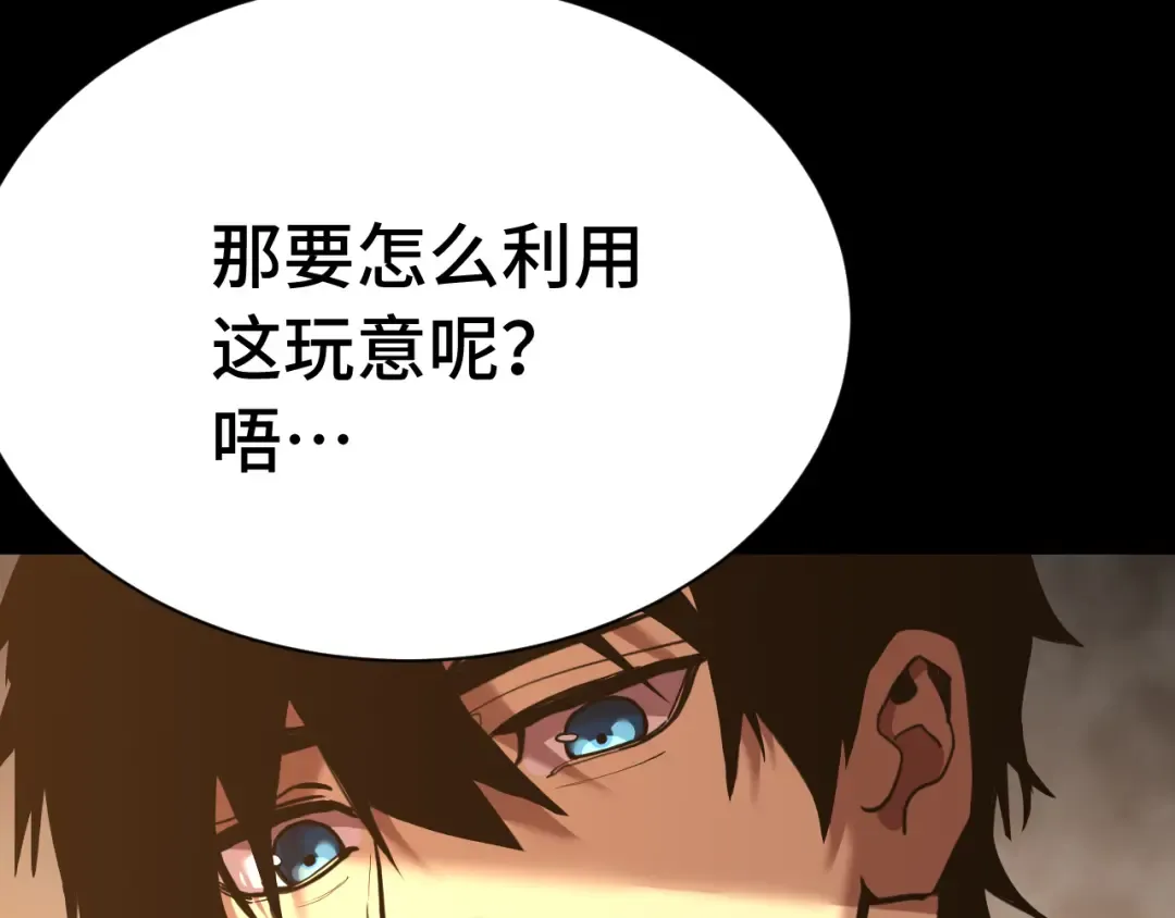 第173话 有了 第61页