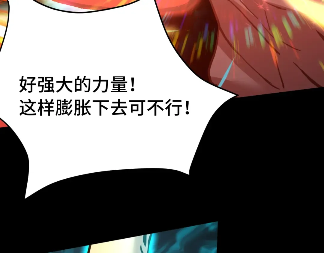 第173话 有了 第67页