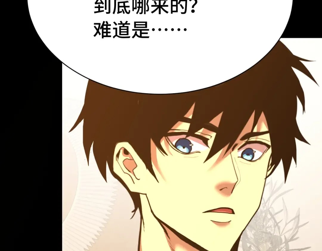 第173话 有了 第78页