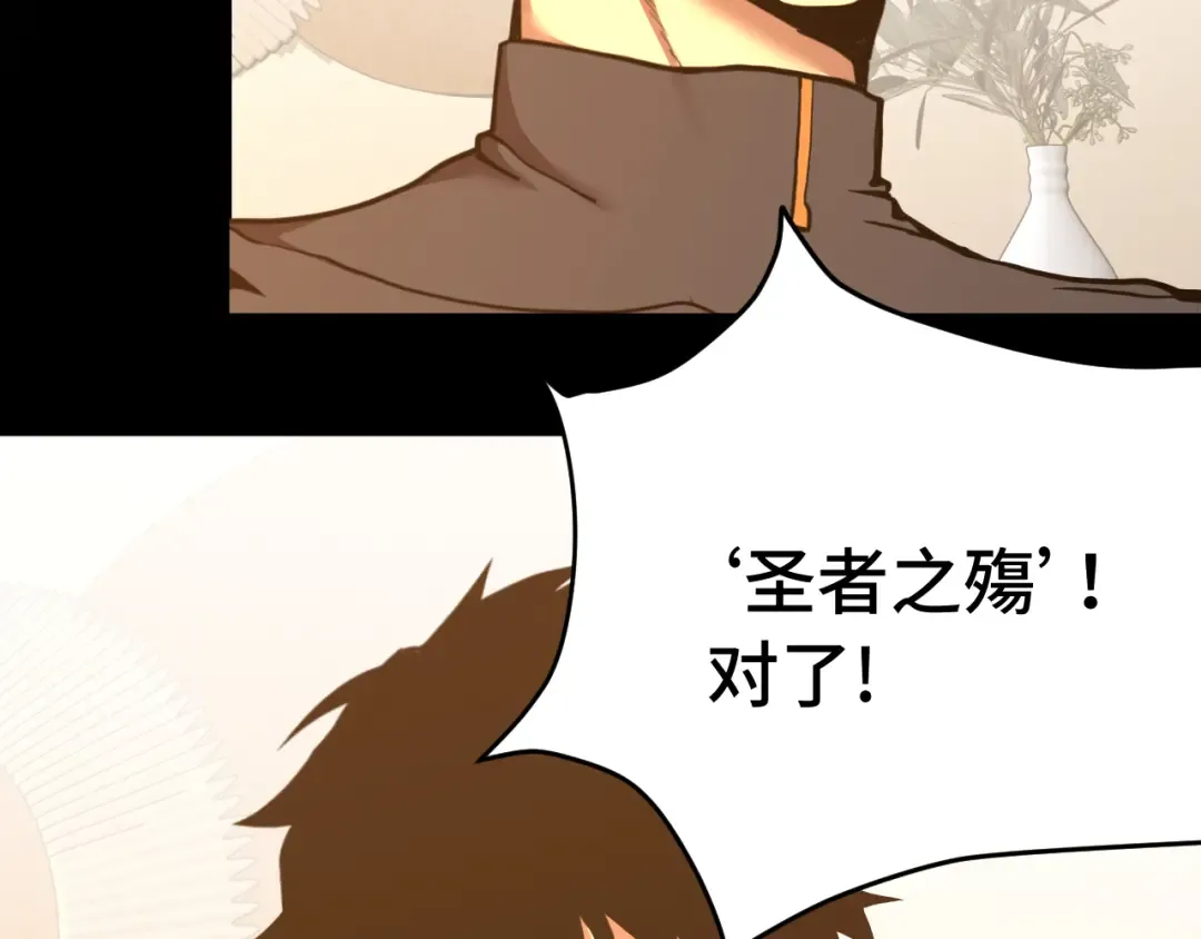 第173话 有了 第79页