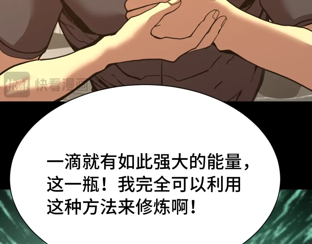 第173话 有了 第81页
