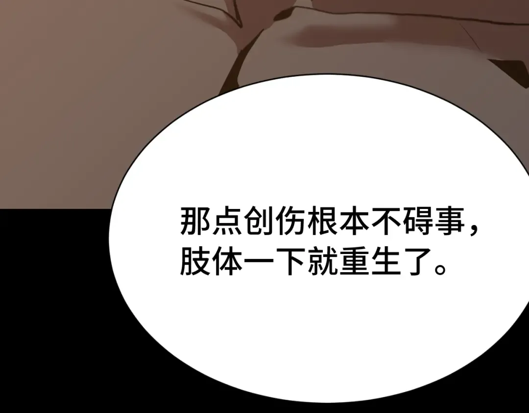 第173话 有了 第84页