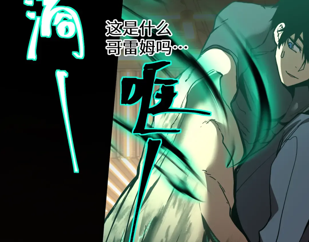 第173话 有了 第91页