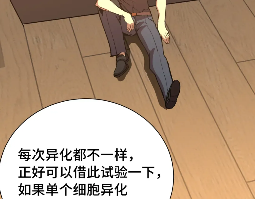 第173话 有了 第98页