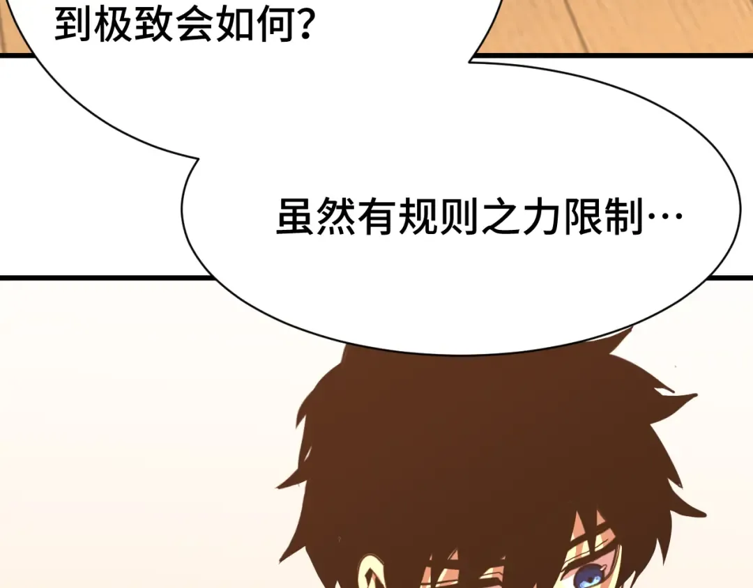 第173话 有了 第99页