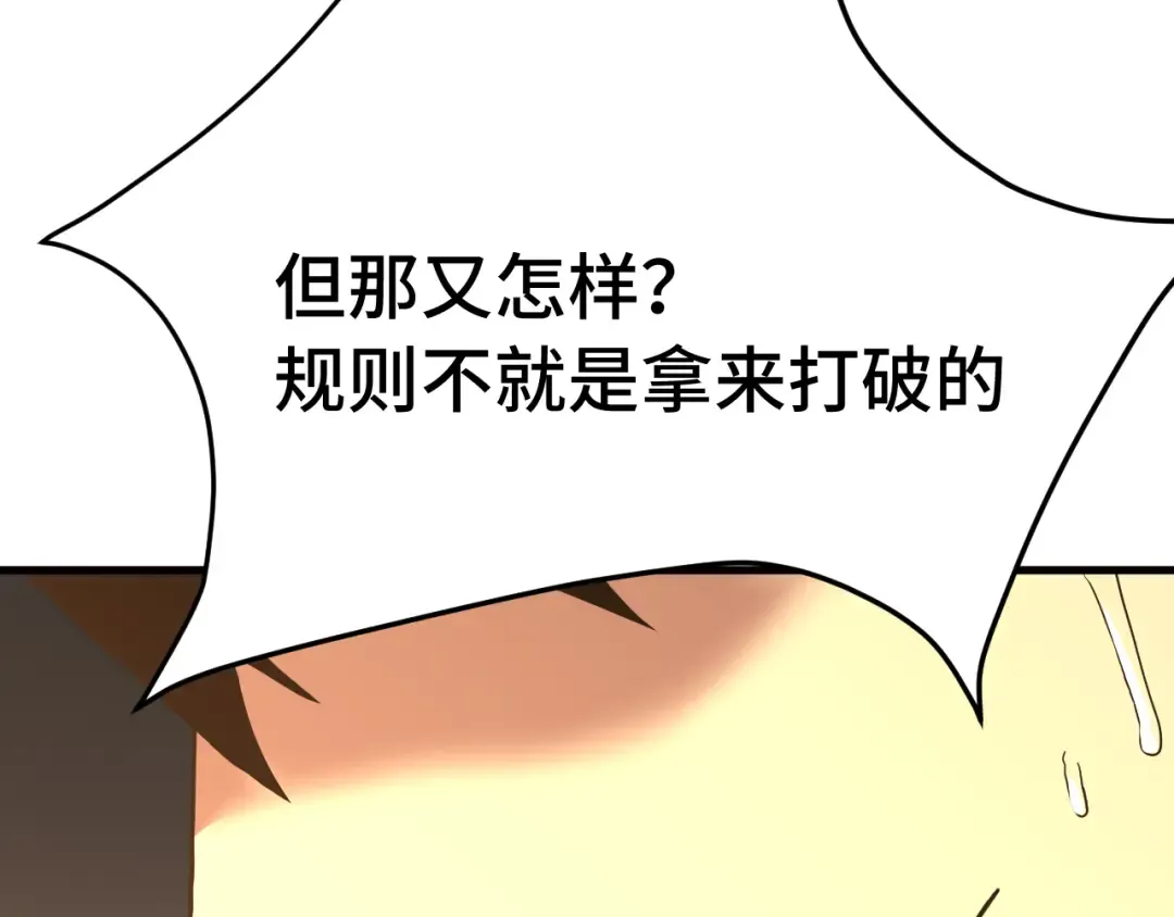 第173话 有了 第102页