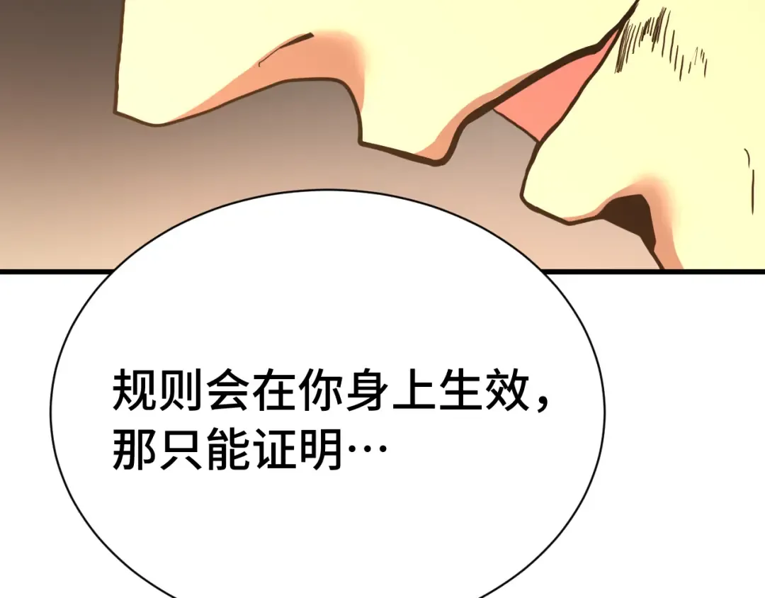 第173话 有了 第103页