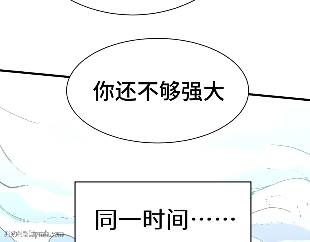 第173话 有了 第104页