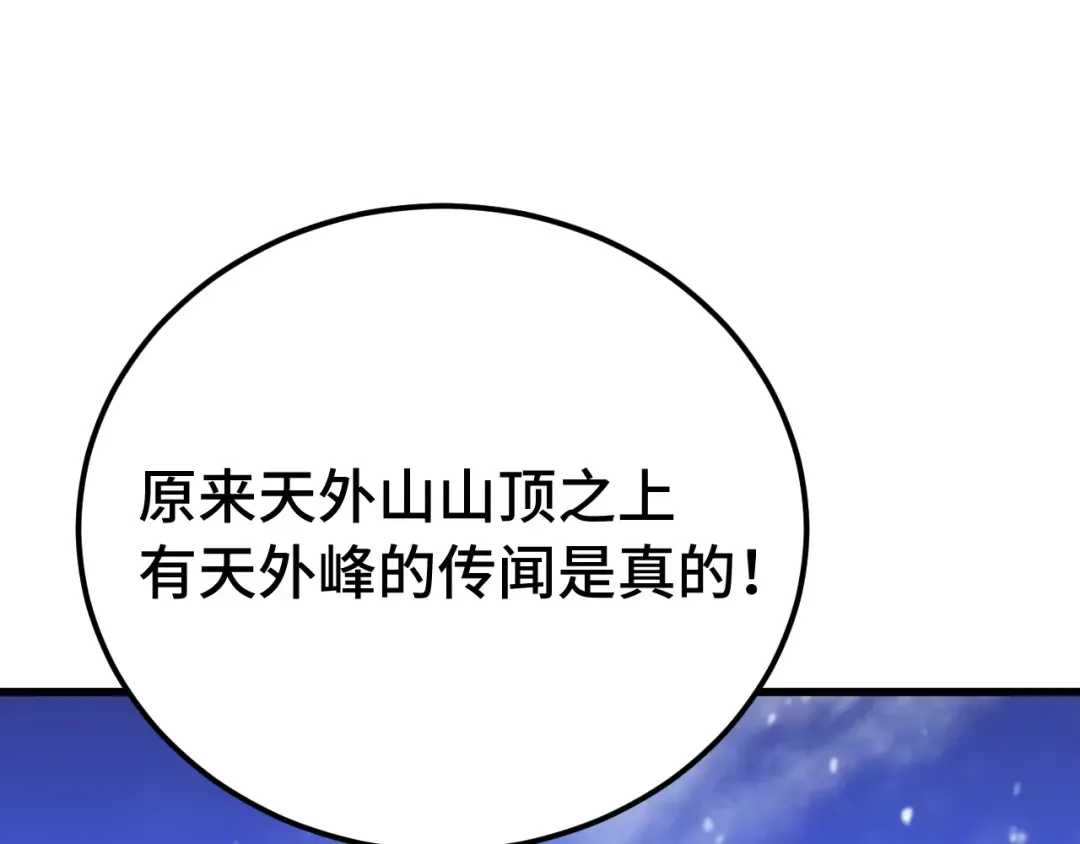 第173话 有了 第109页