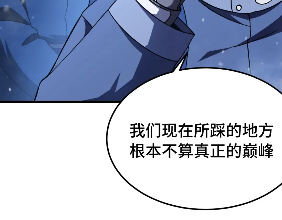 第173话 有了 第111页
