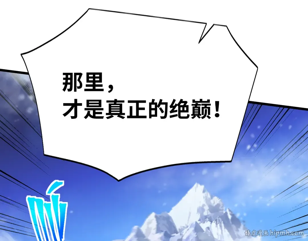 第173话 有了 第112页