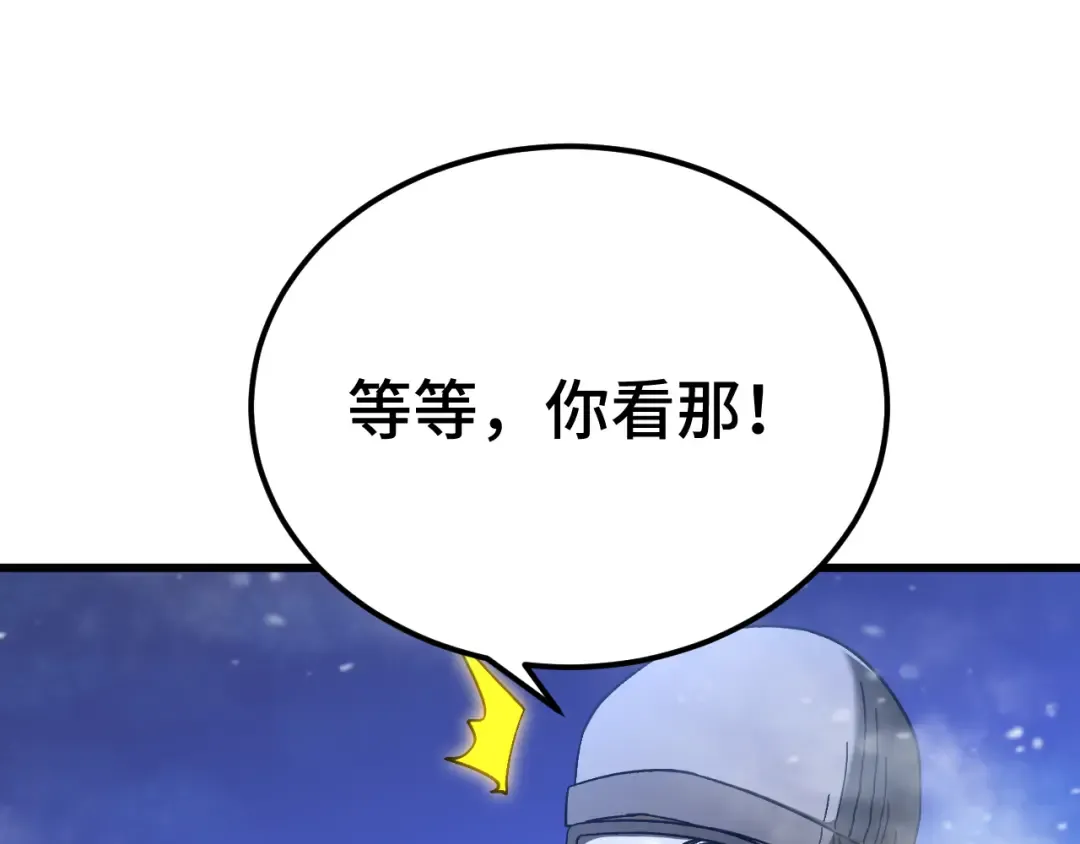 第173话 有了 第114页