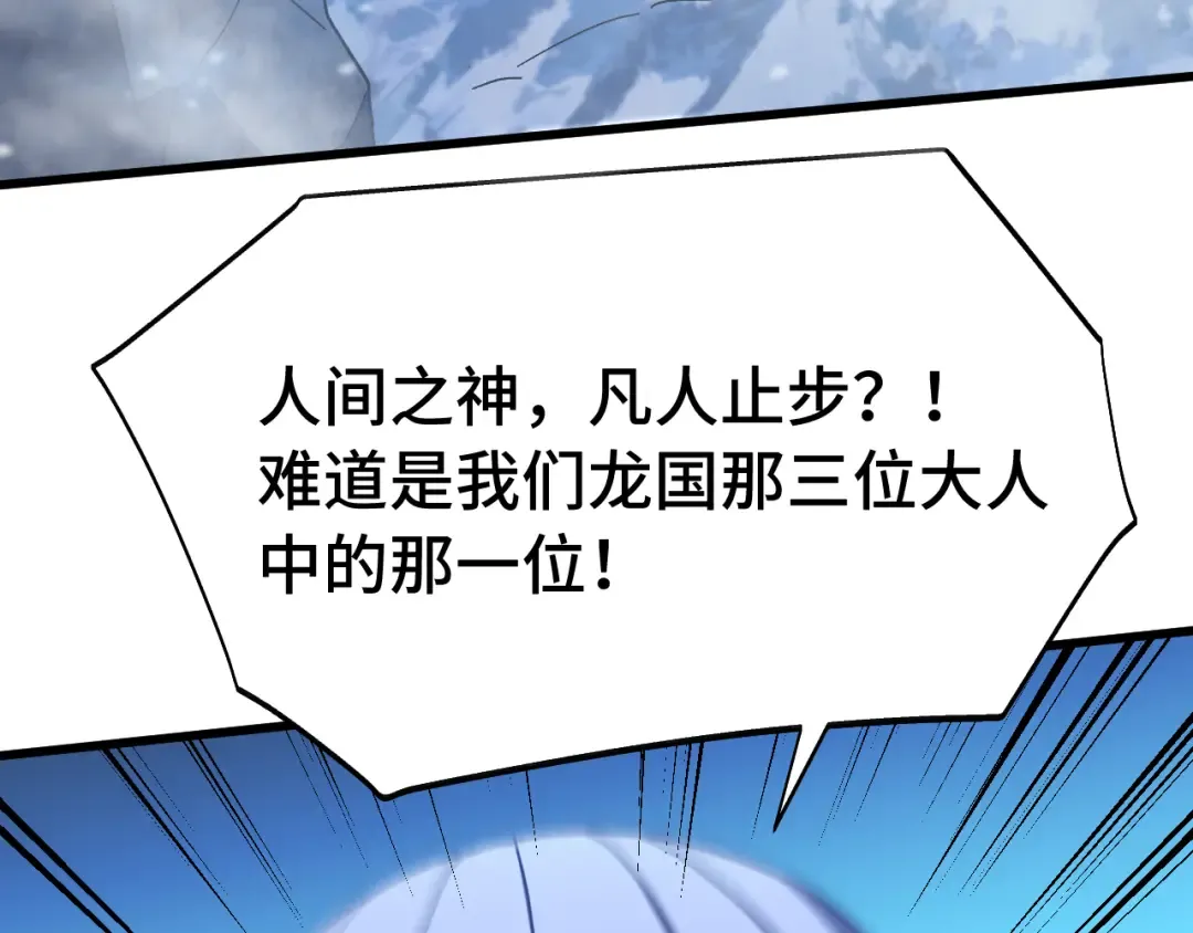 第173话 有了 第119页