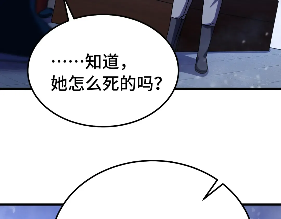 第173话 有了 第127页