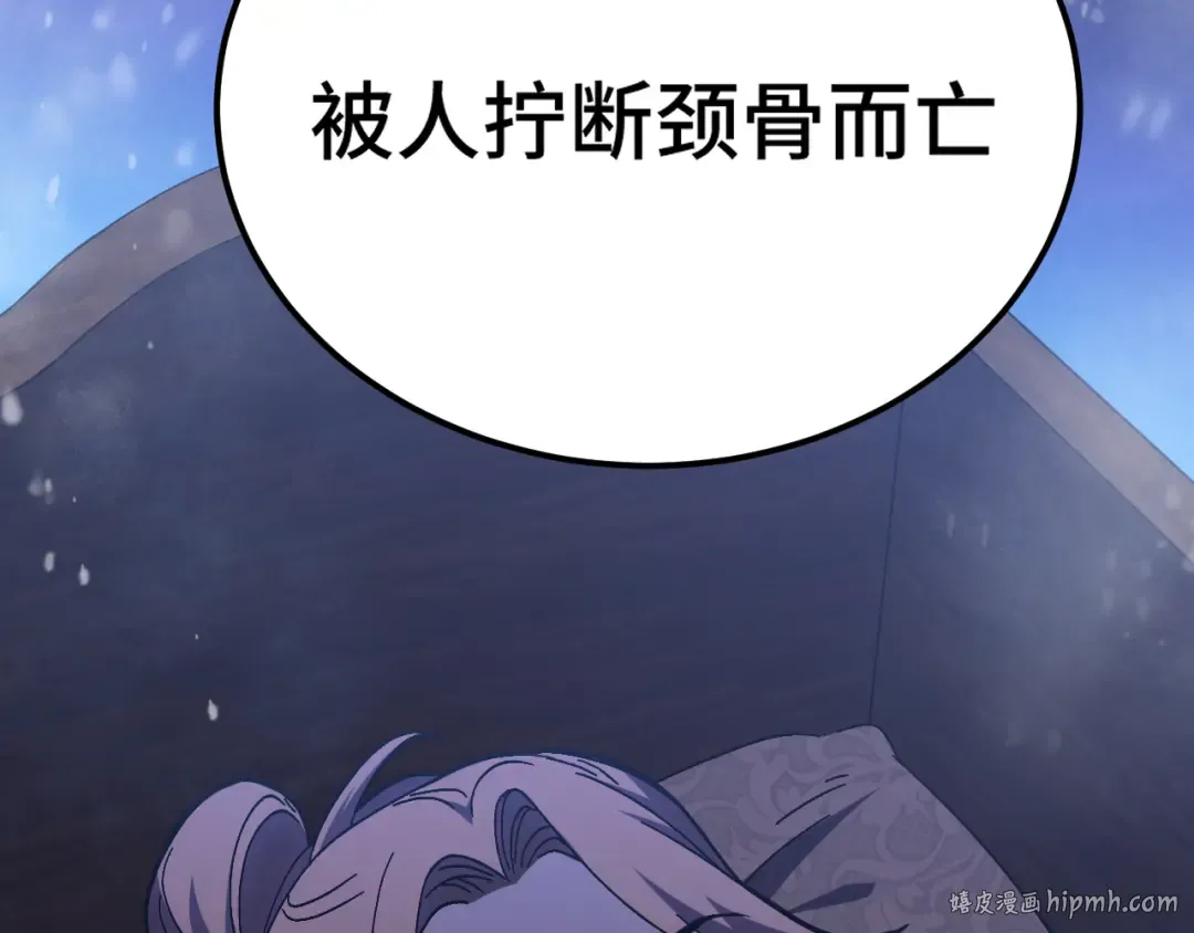 第173话 有了 第128页