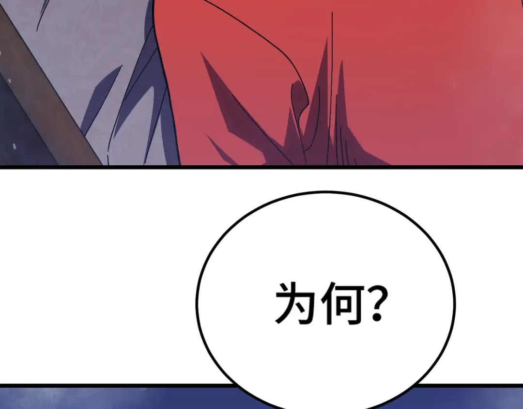 第173话 有了 第130页