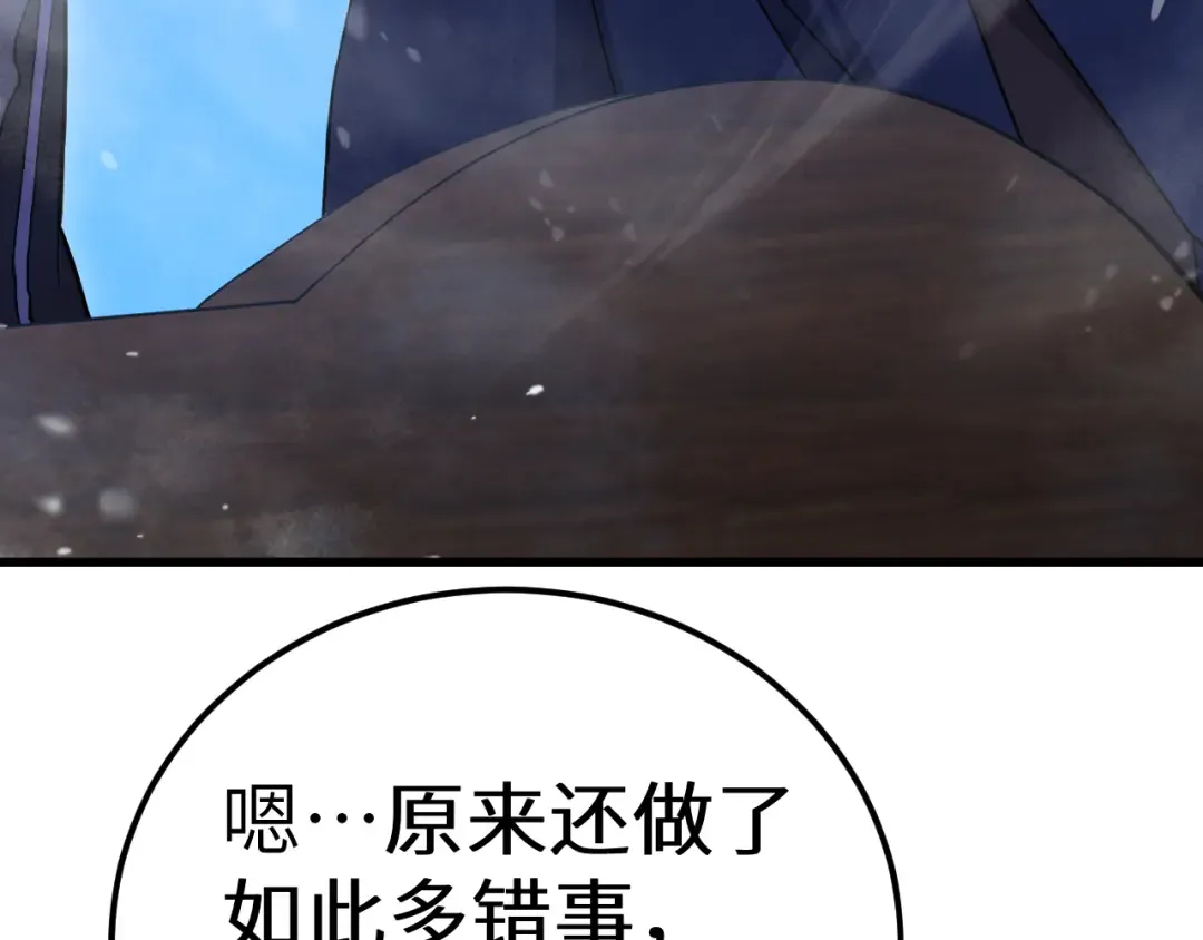 第173话 有了 第133页