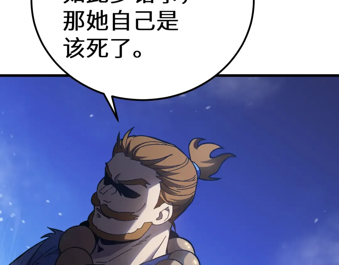 第173话 有了 第134页