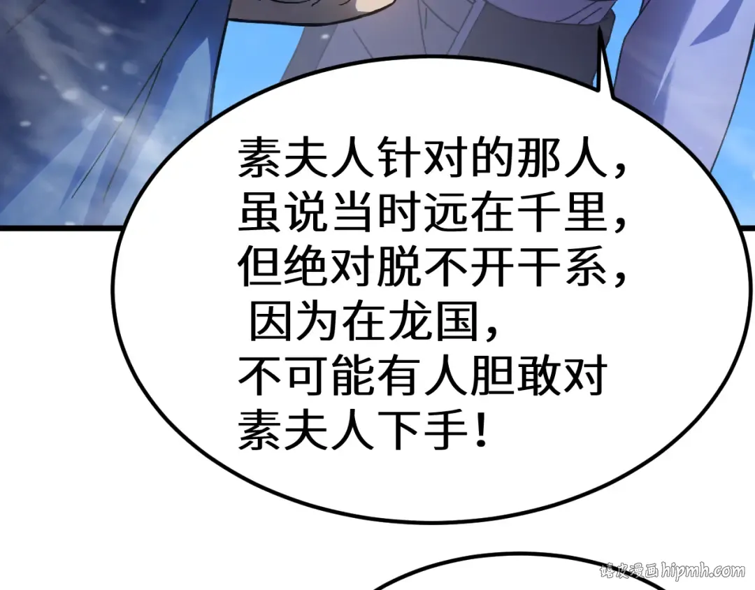 第173话 有了 第136页
