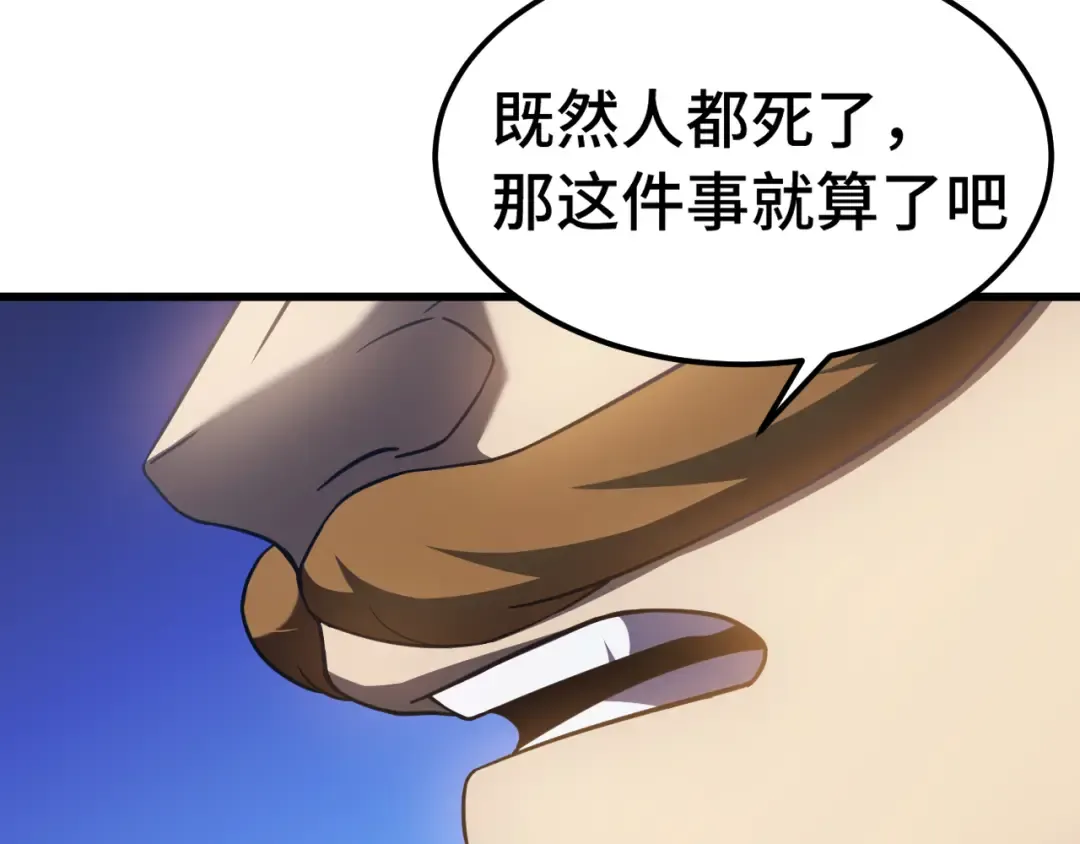 第173话 有了 第137页