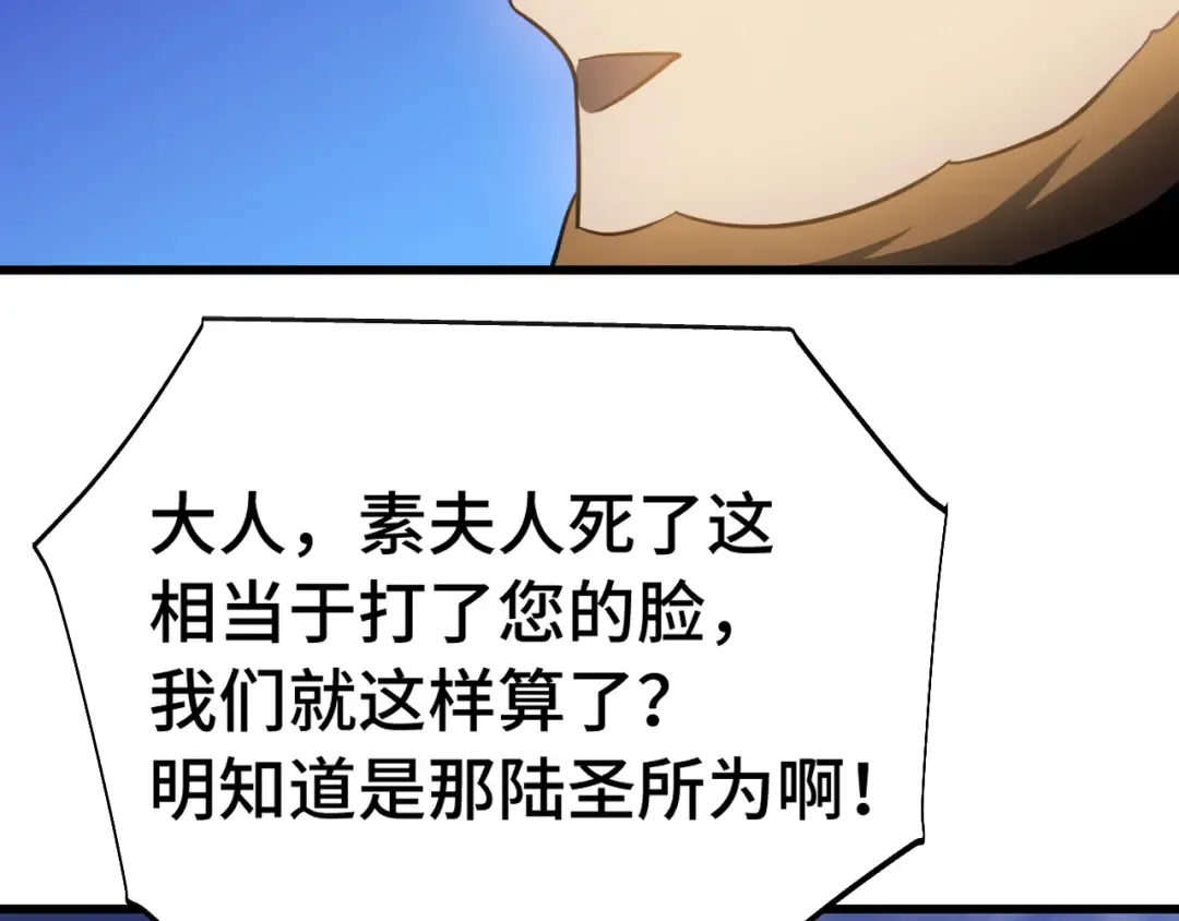 第173话 有了 第138页