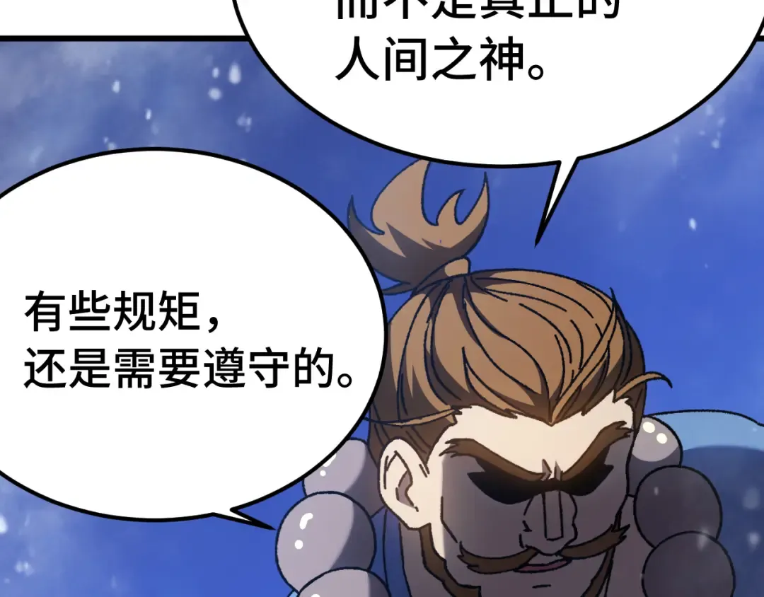 第173话 有了 第143页
